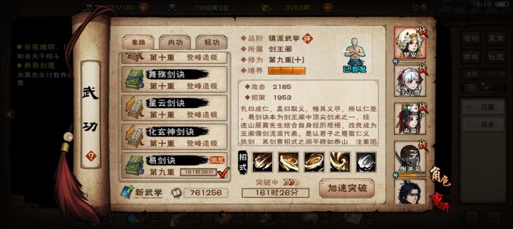 可算牢出头了截图