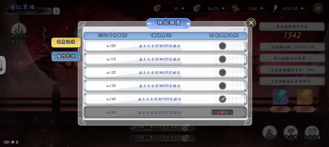 1000层,战令 2