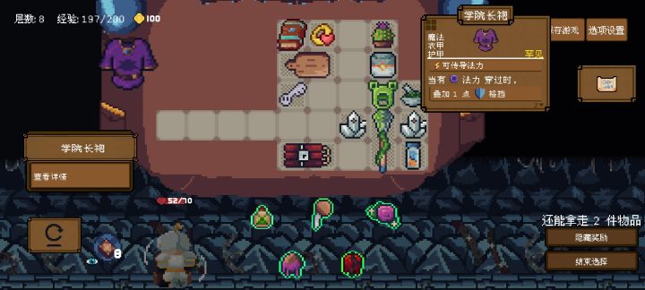 战利品bug截图