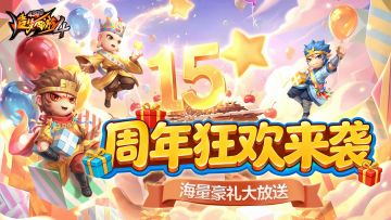 【4月16日更新公告】周年活动盛大开启，限定返场好礼不断！