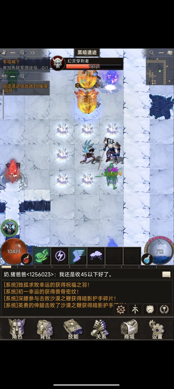 分享遗迹的一晚截图