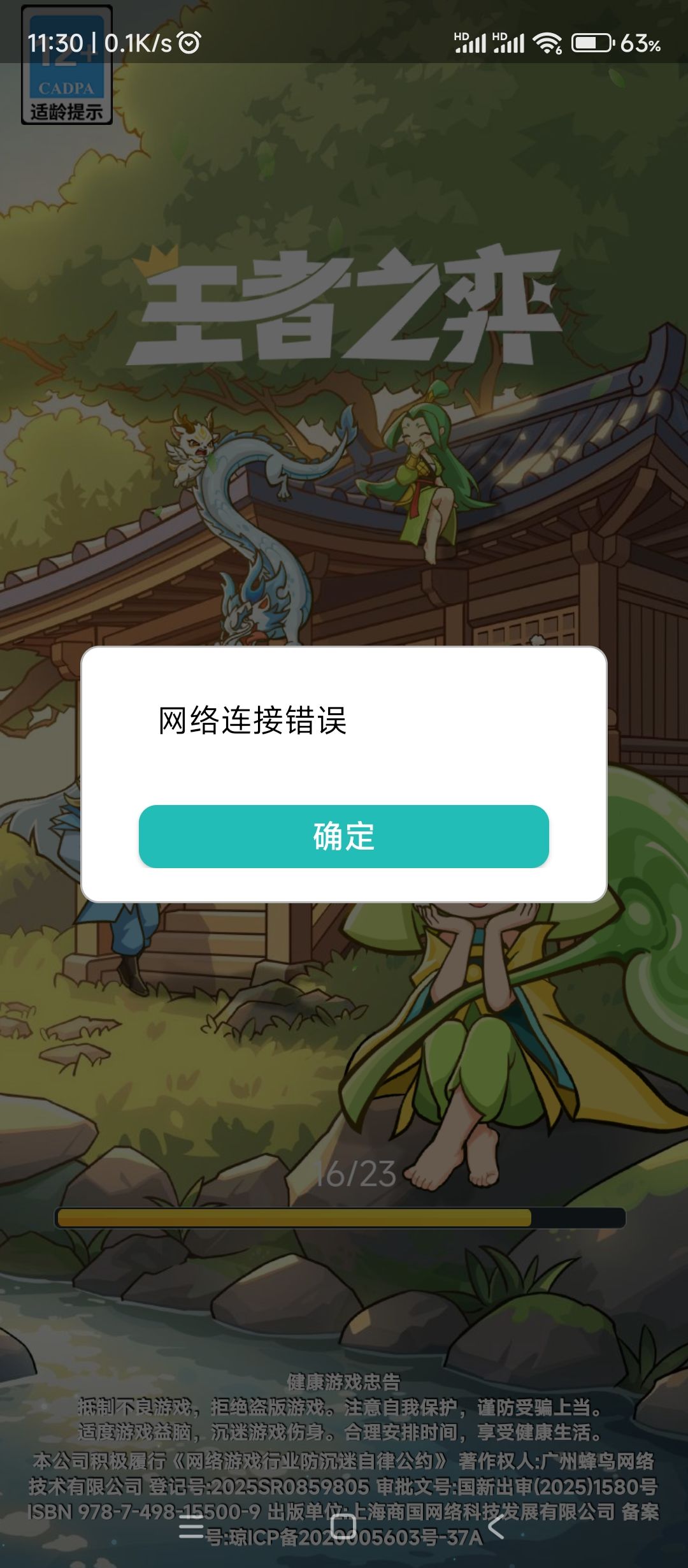 ?怎么进不去了 2