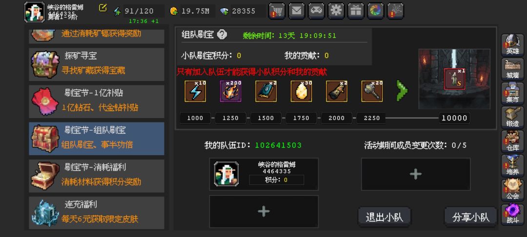 我正在参与魔法之路1亿补贴计划 2