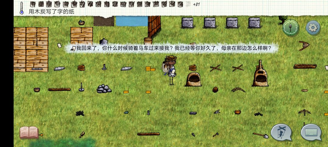 还有什么比路过看别人家的留言纸条更有趣呢 2