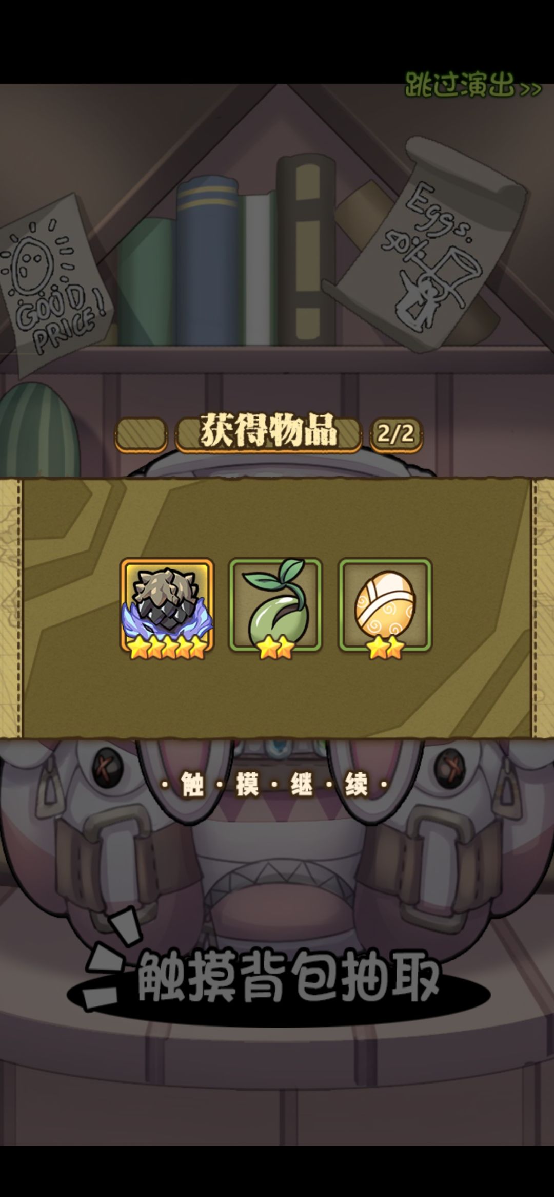 直接四个五星好评 2