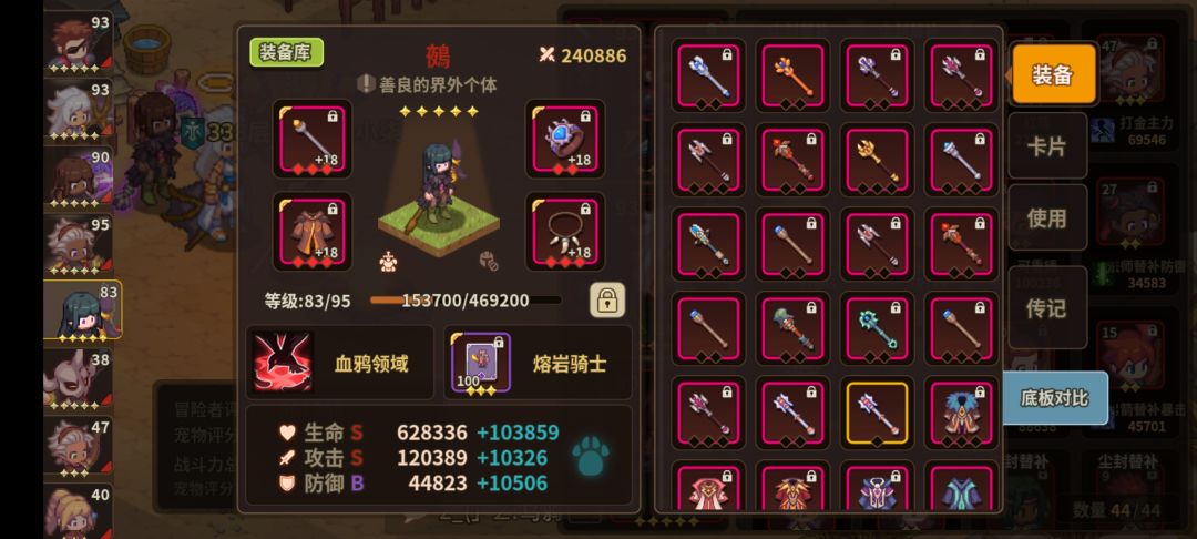 本期SP。刷到这样的属性还有必要使用性格药水么? 1