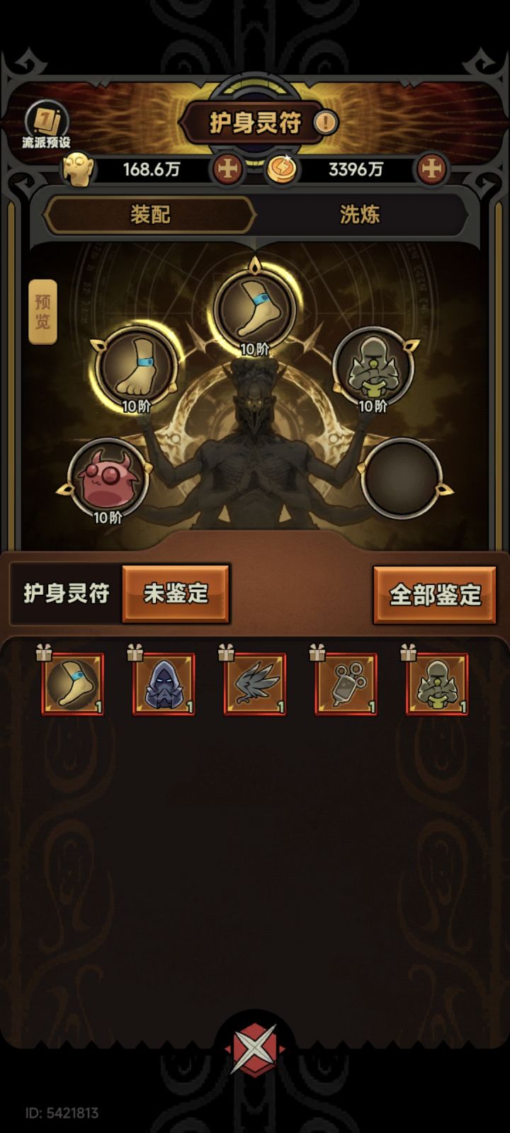 有没有大佬换个鞋子截图