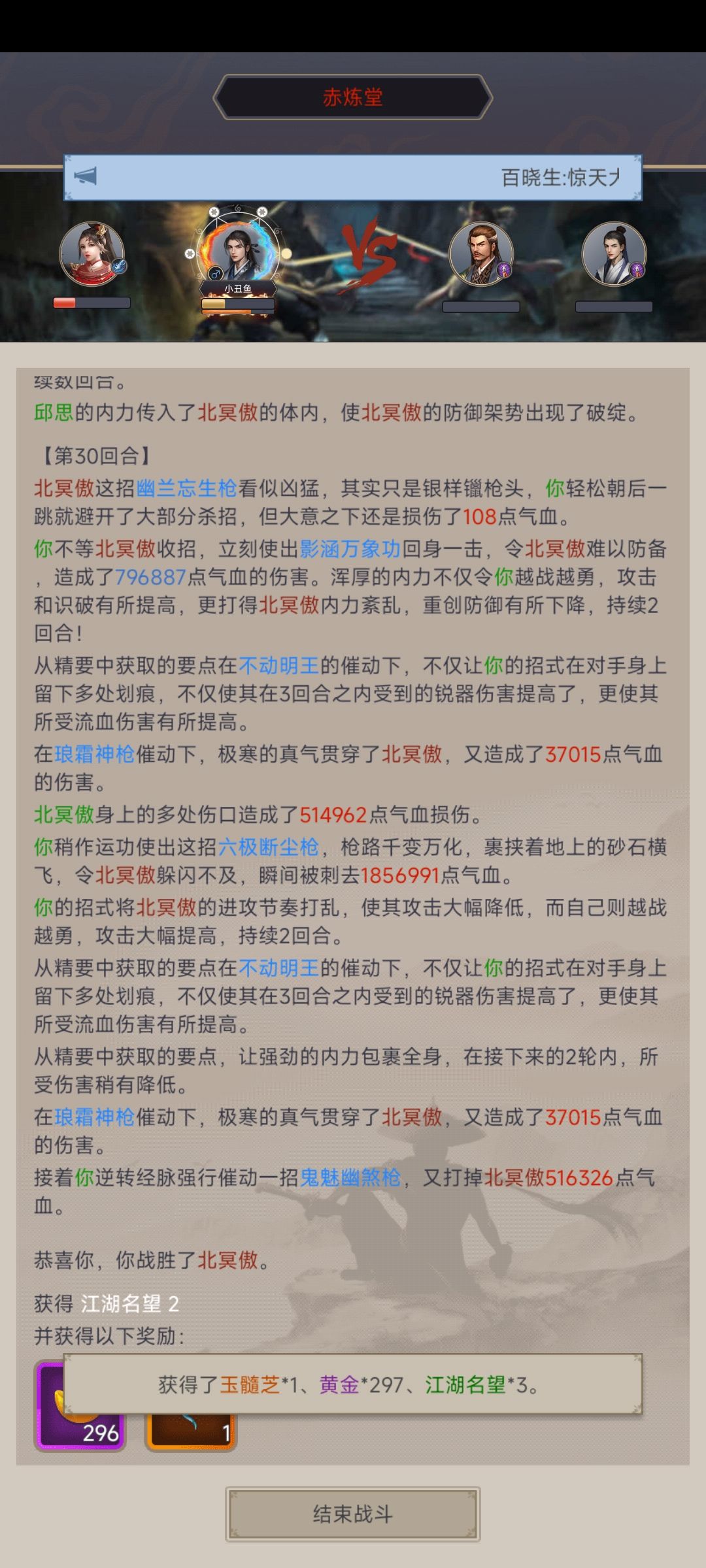 不动枪过赤练 2