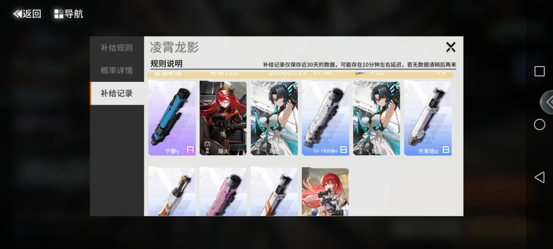 分享欧皇气运 2