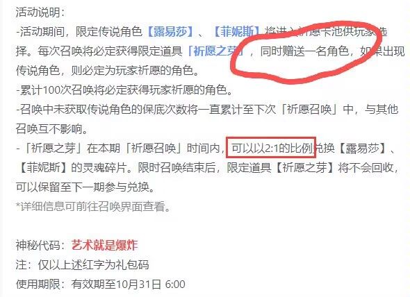 返场池子居然不会出限定角色碎片截图