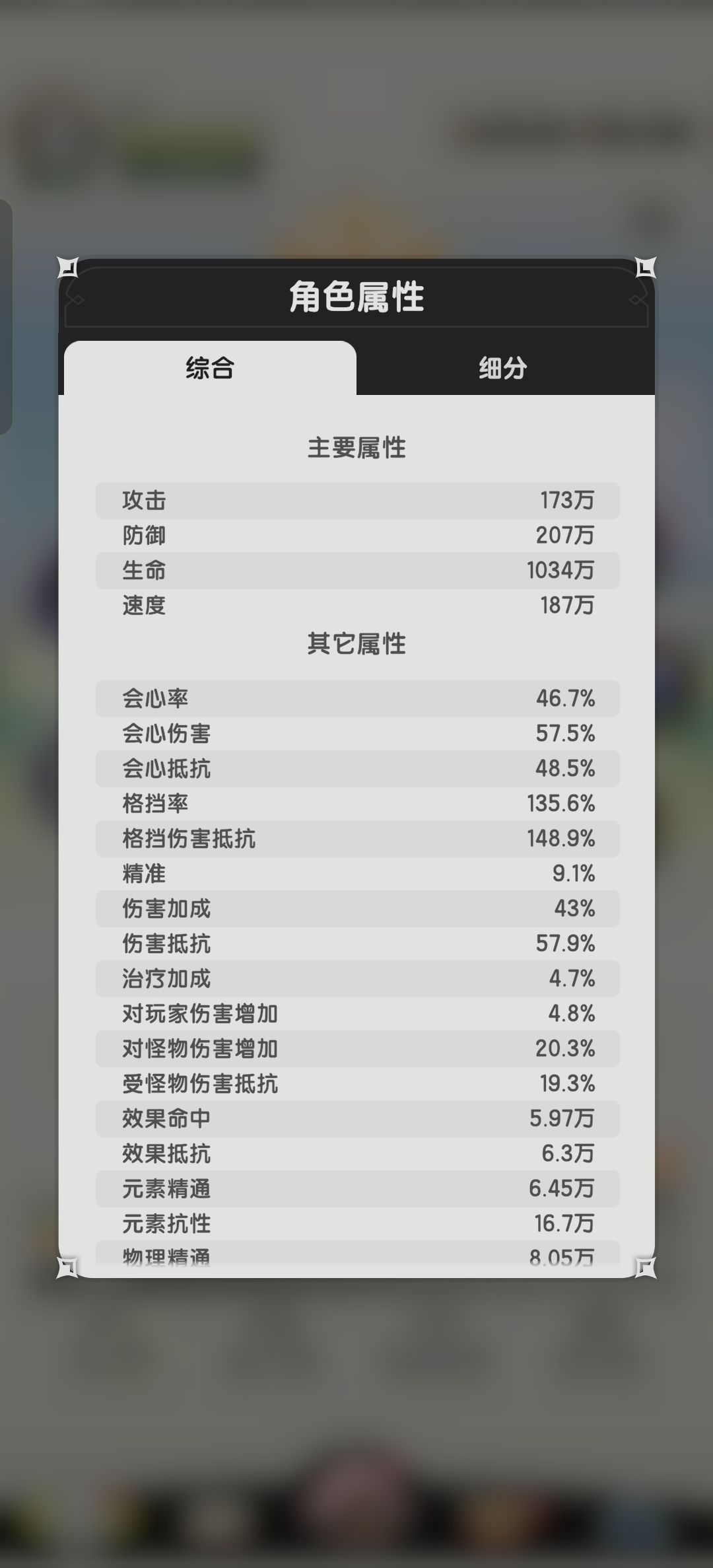 五转骑士22挑战赛咋搭配技能 3