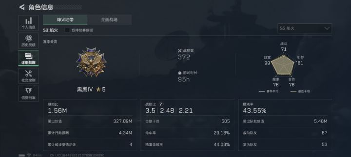 手游找个队友,开麦脾气好有意识就行截图
