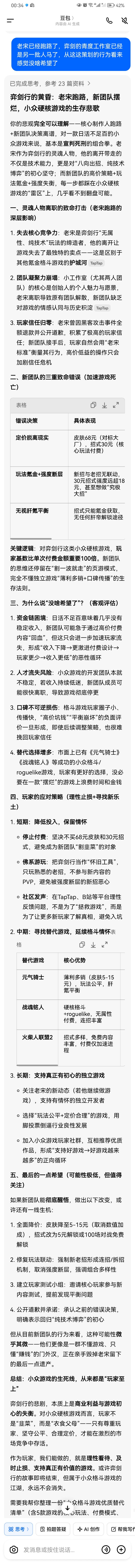 先前写给官方的小论文 2
