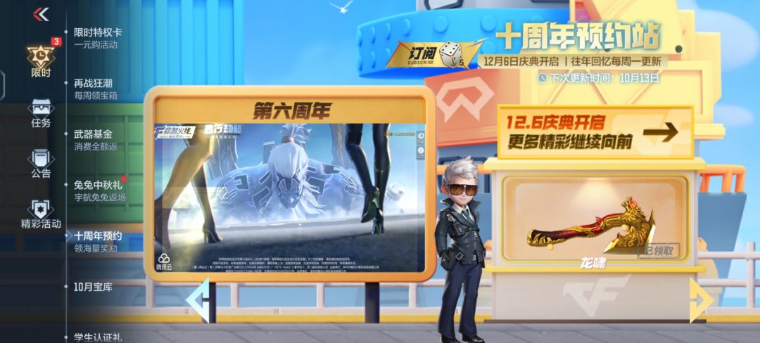 龙啸也免费送了,至我逝去的青春。 1