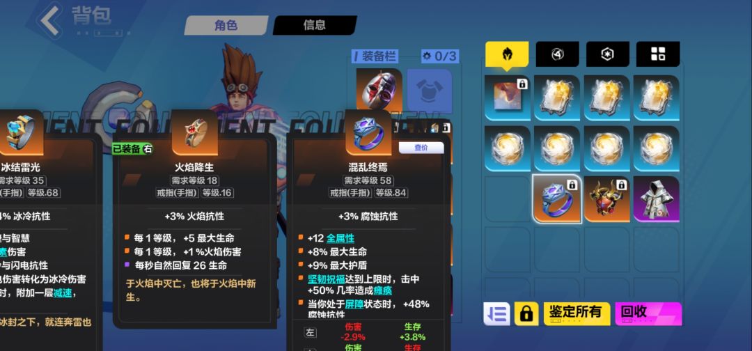 穿不上装备了怎么办? 1