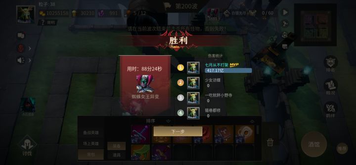 玛门单刷白银实测有效截图