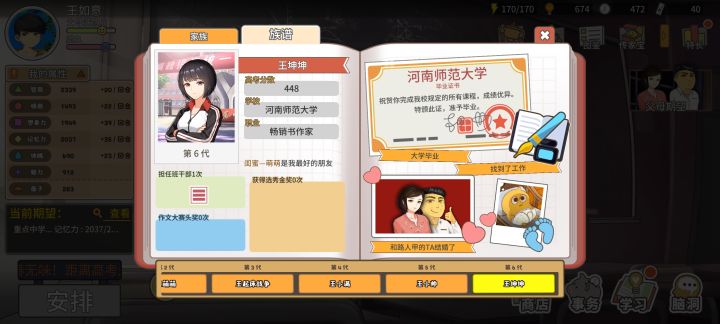 我的家长,太好玩了。截图