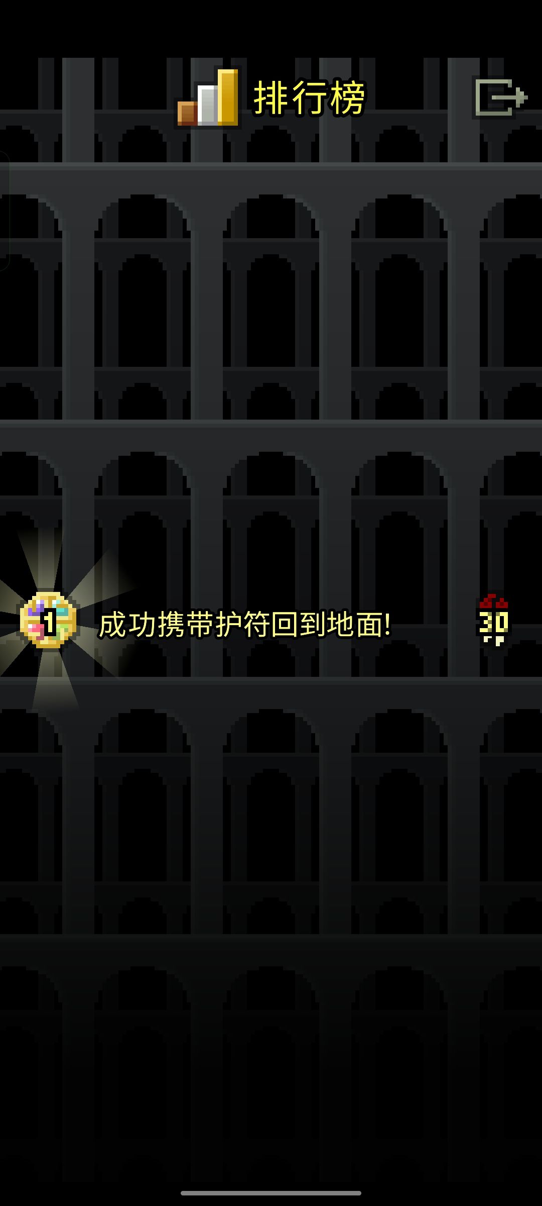 “萌新”第一次就通了 1
