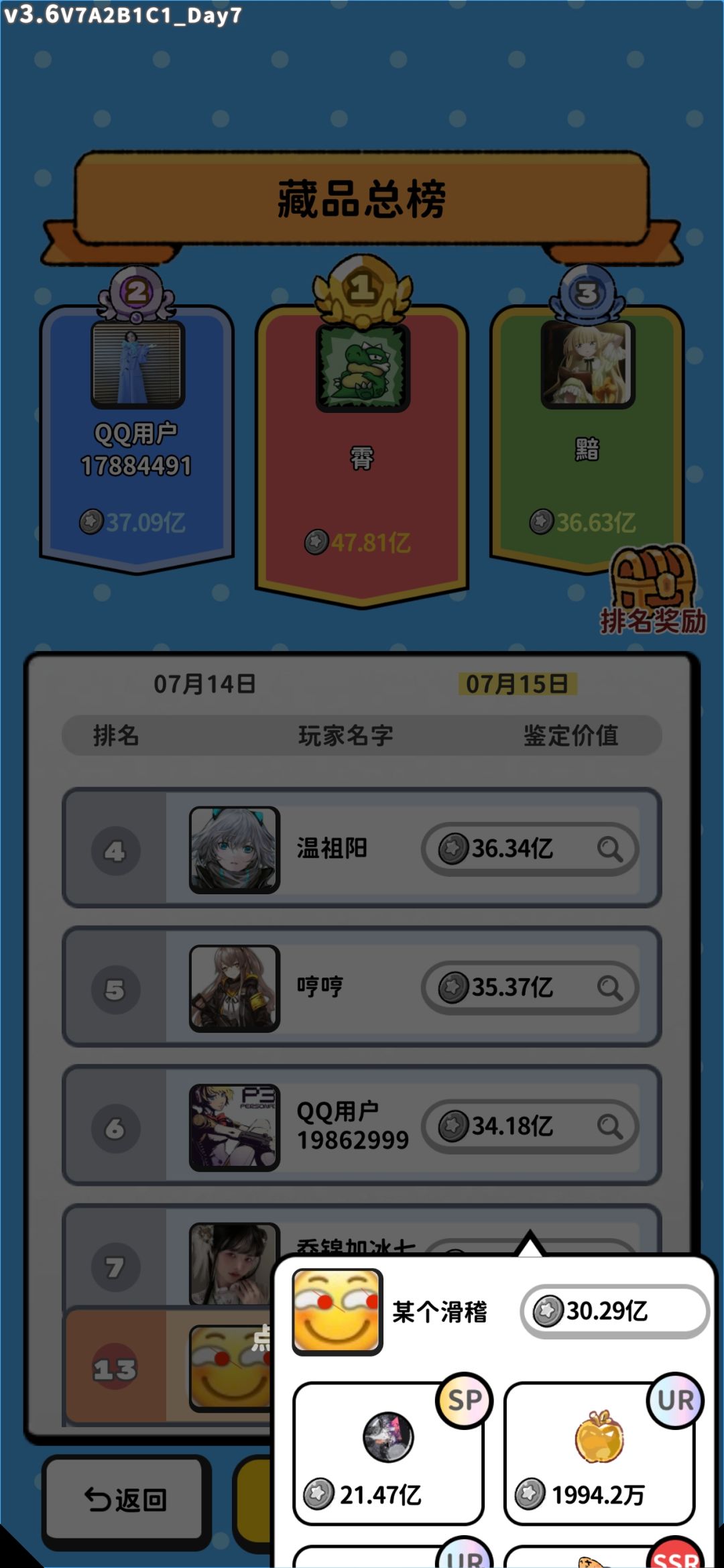 我勒个去 2