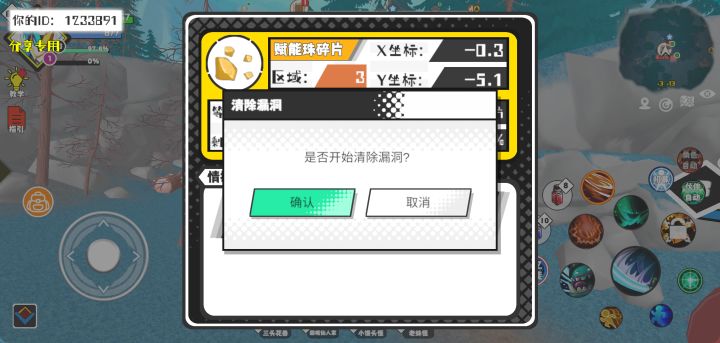 事件分享截图