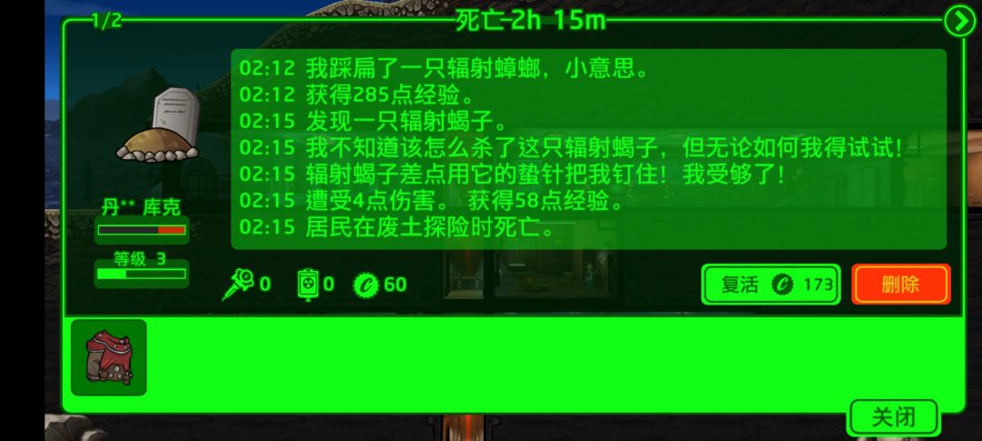派出去的人死了只能删除吗 2