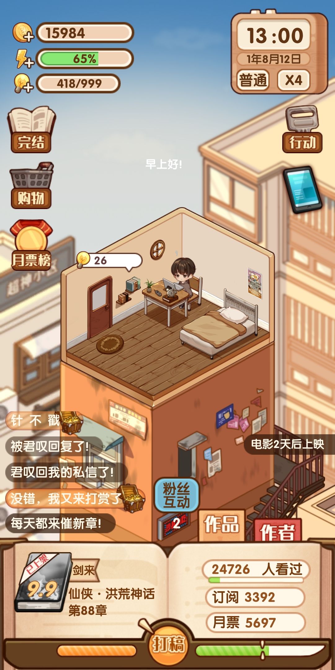 动态图片 2