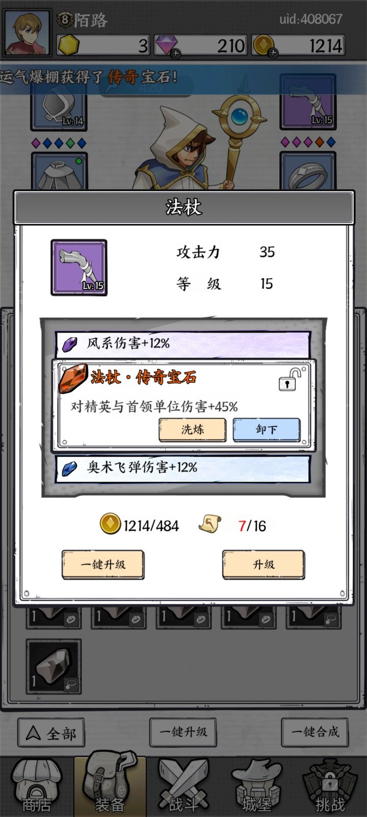 十二关失败给的第一个橙截图