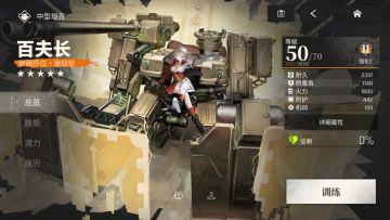 基础攻略：中型战车