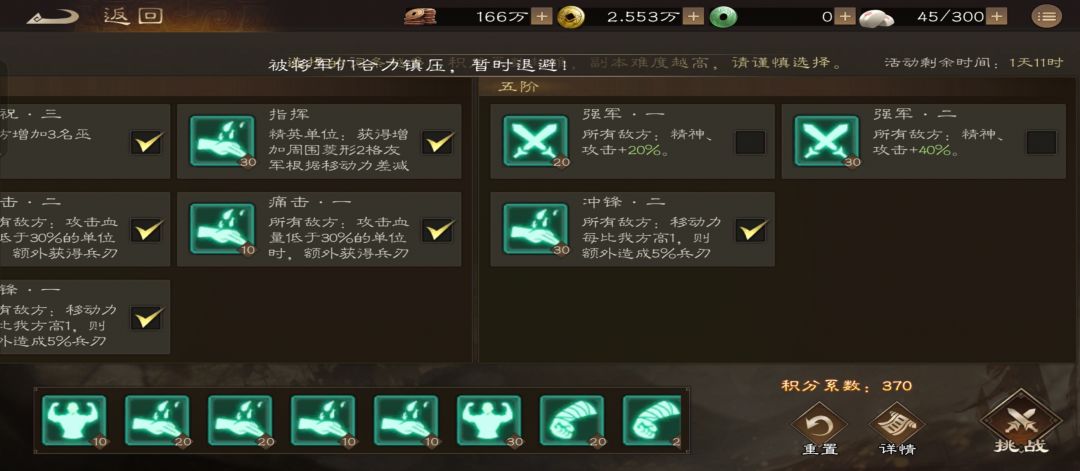 郭嘉无双挑战,不抽郭嘉单c5000万附近 3