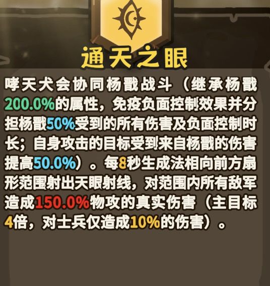 (2.14返场)杨戬觉醒 抽取推荐 2