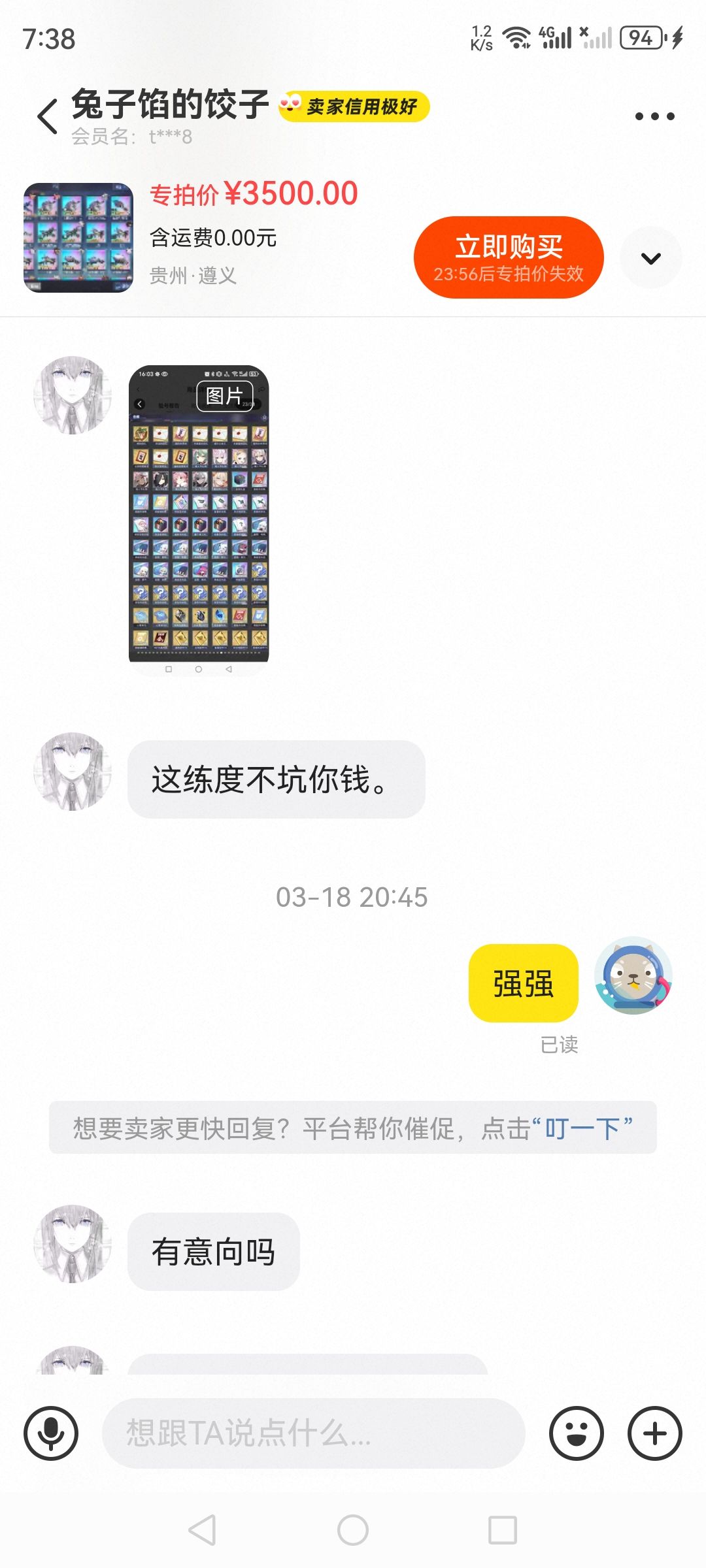 确实挺不错的 3