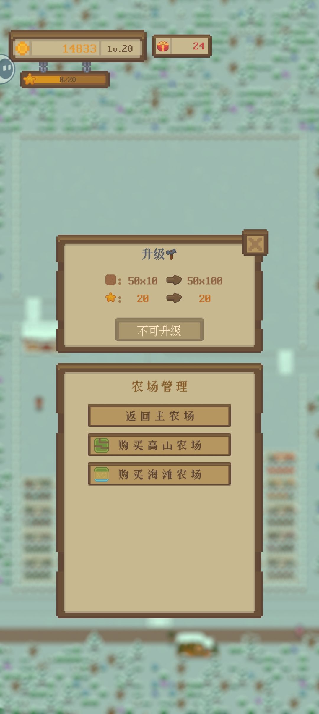 求问这个怎么升不了 2