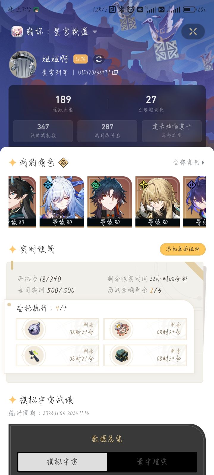 非酋是怎样练成的截图
