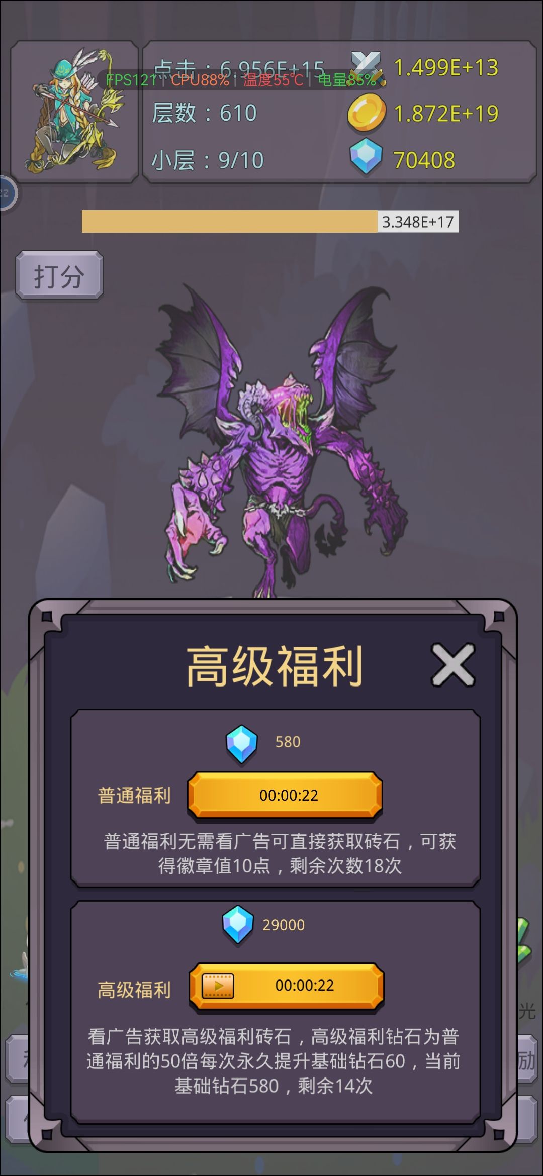 广告真恶心 2