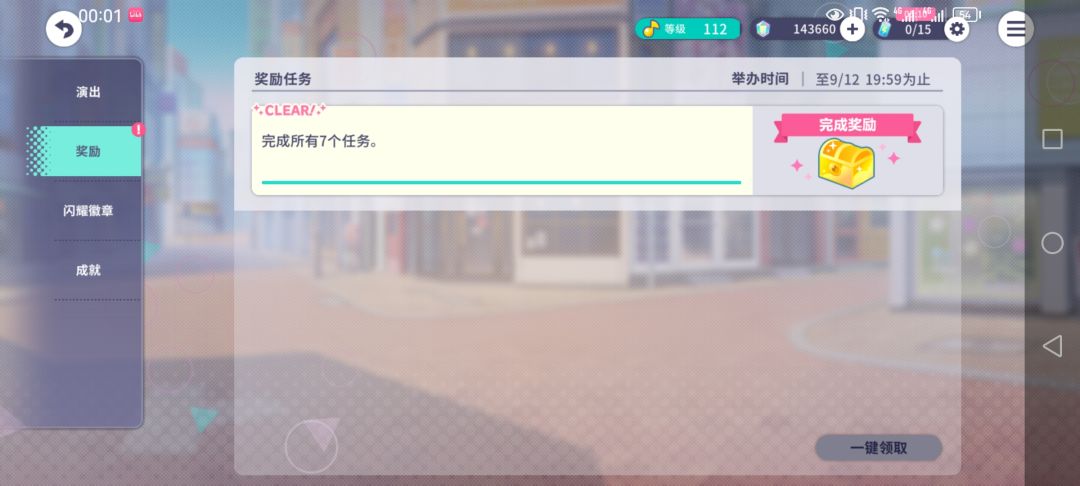 好耶,又解锁一个紫谱 2