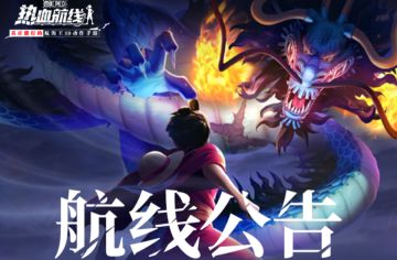 英雄登场！11月14日不停服更新公告