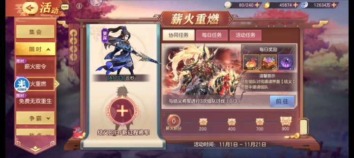 A服来个萌新结义截图