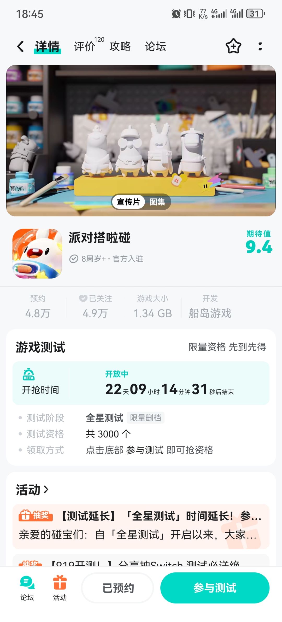 祝游戏红红火火 1