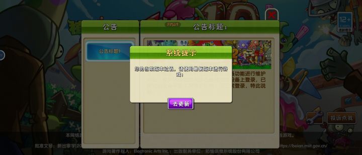 说版本过低，然后闪退咋办截图