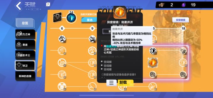 有大佬测试过“刚柔并济”这个棱镜吗截图