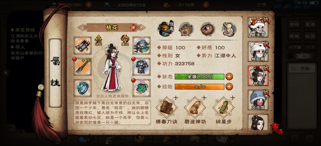 苏柳队三小时终于通关武神殿 4