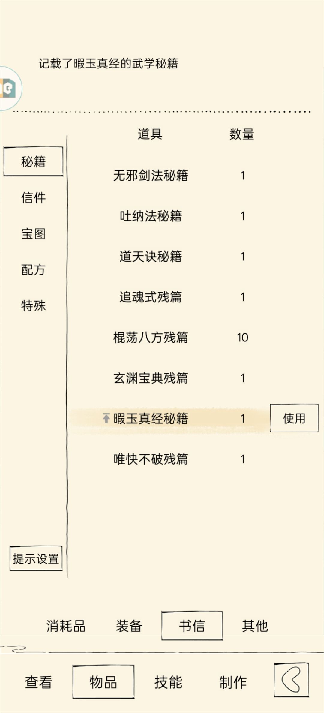 炉鼎号出货了 1