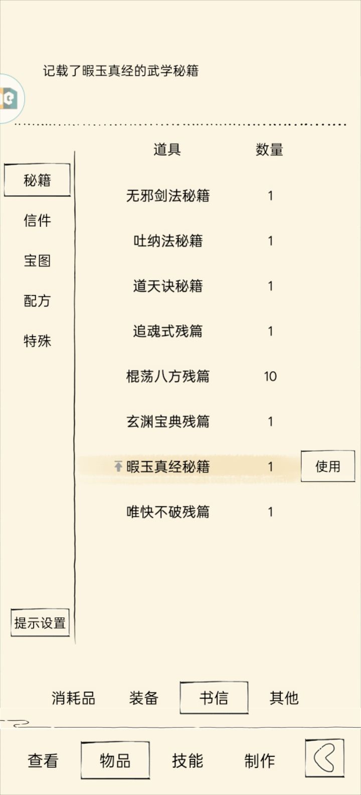 炉鼎号出货了截图