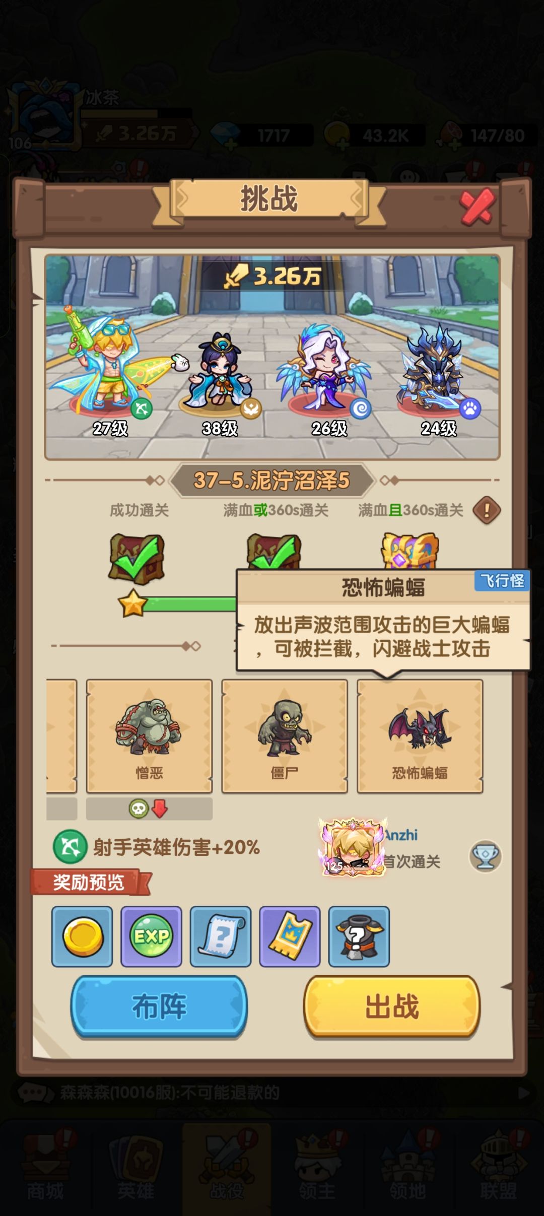 第37章泥泞沼泽攻略 6