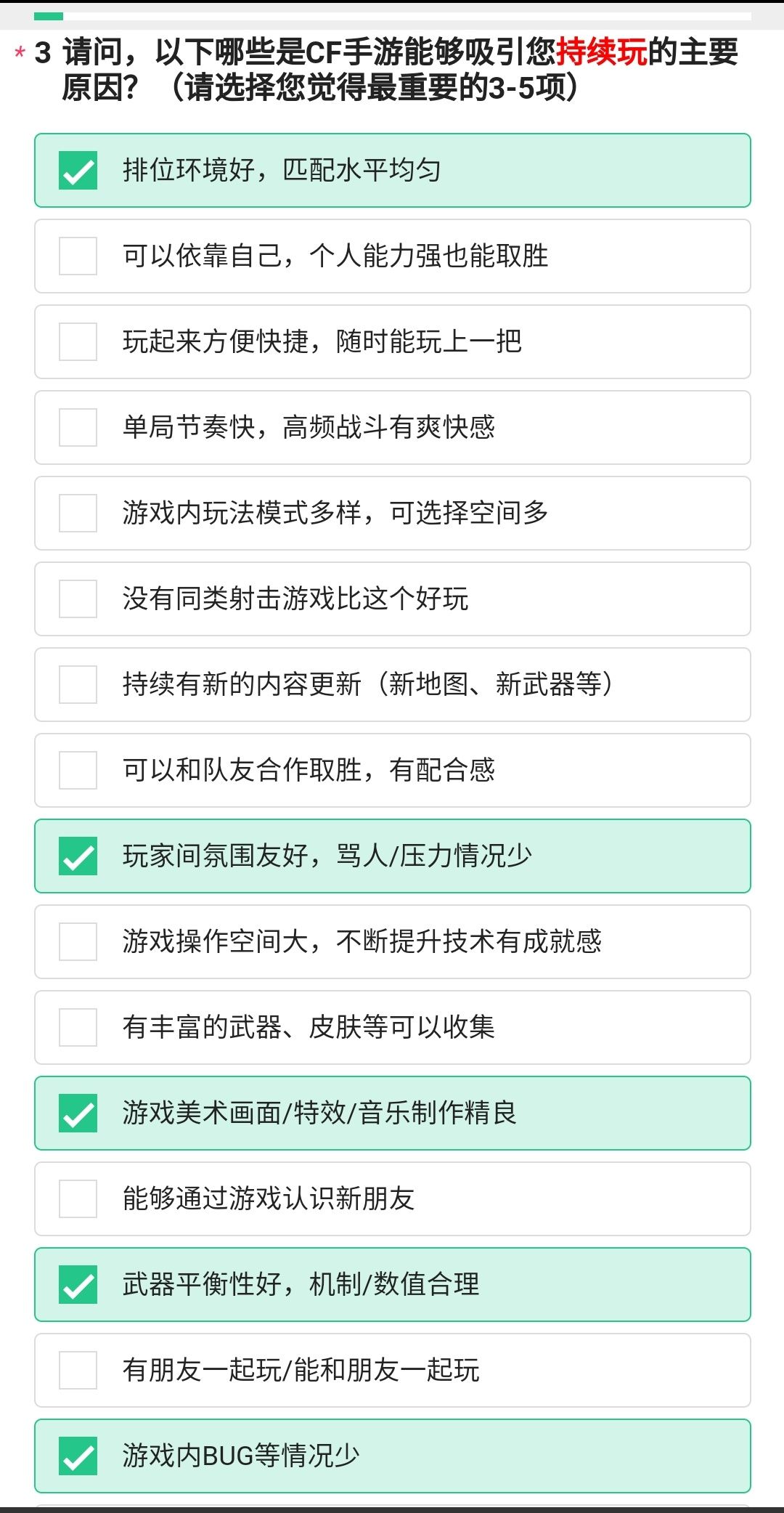这游戏太好玩了 2