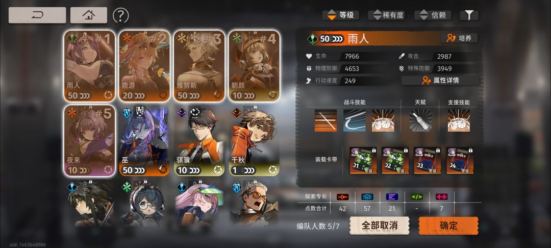 没养特殊伤害角色咋办，会不会打不满 2