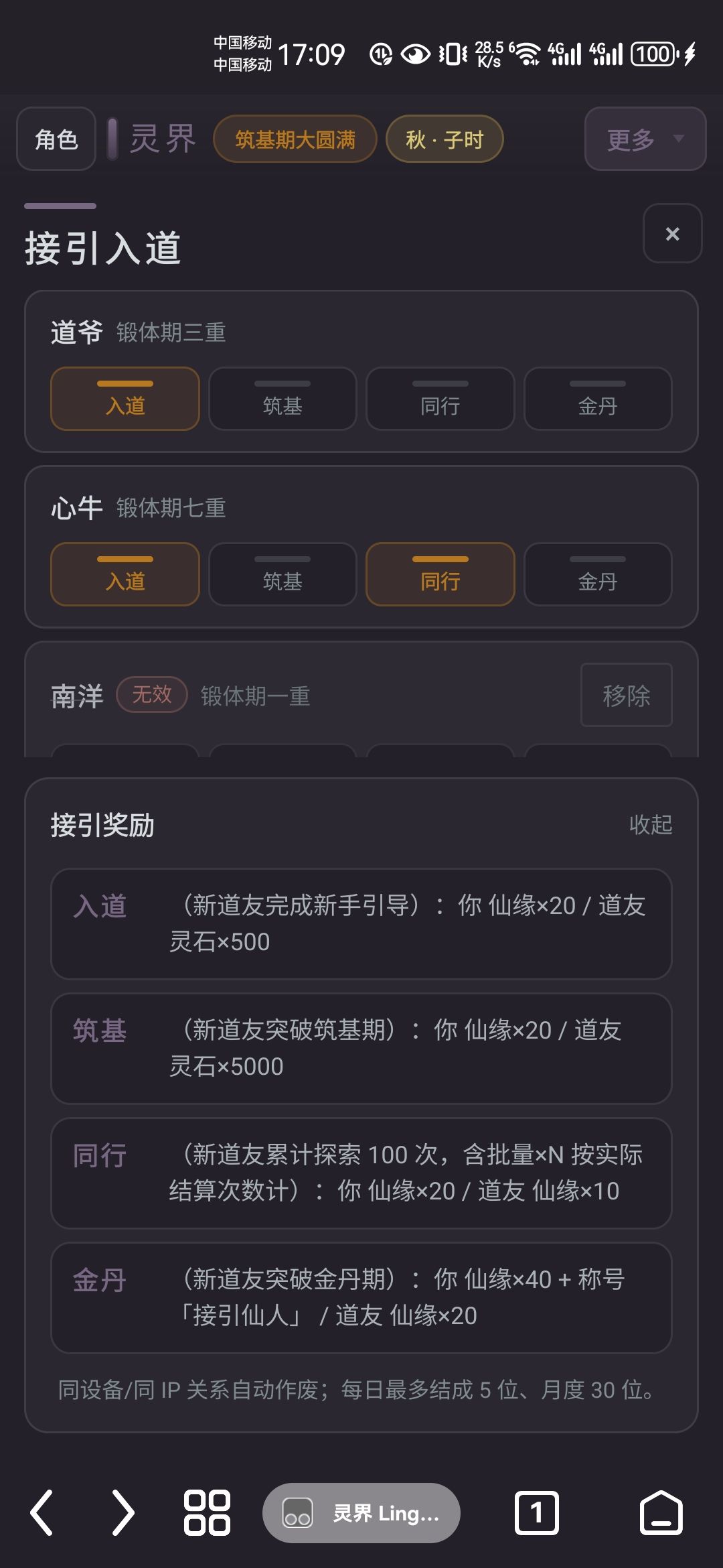 新手攻略 3