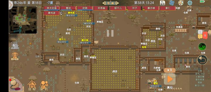 喜欢种地的来截图