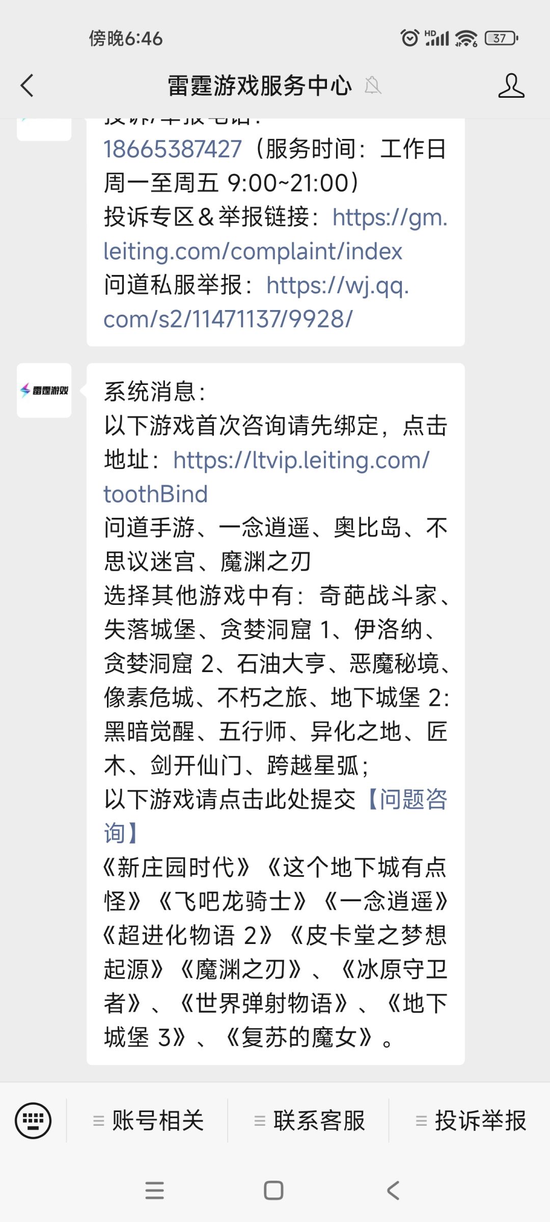 客服没有?蒂娜卡牌不生效。翻滚好像也没针 1