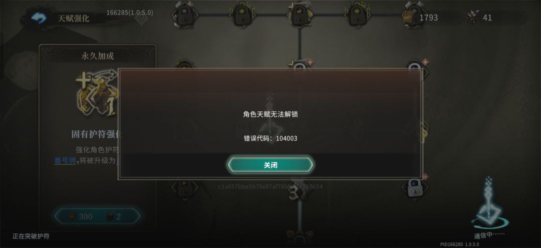 关于目前遇到的小骑士的一些bug 1